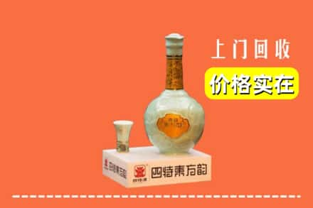 天水秦安县回收四特酒