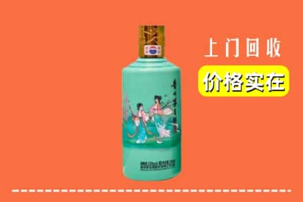 天水秦安县求购高价回收24节气茅台酒