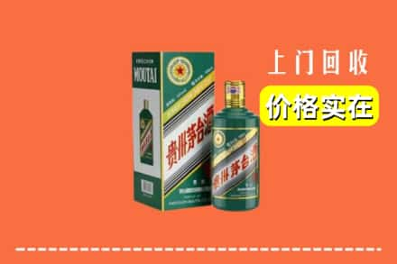 天水秦安县求购高价回收纪念茅台酒