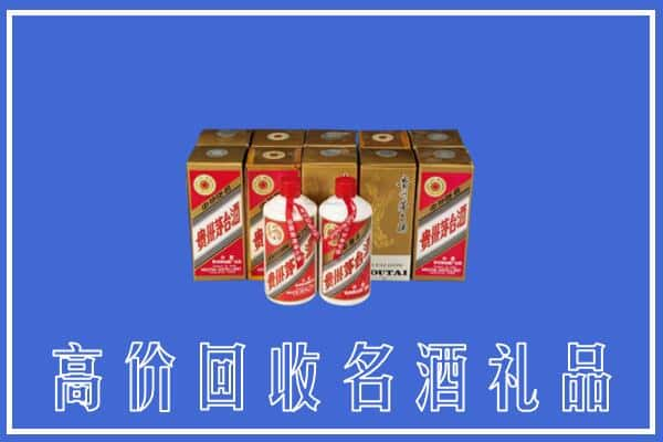 天水秦安县回收茅台酒